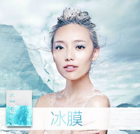 冰膜跟普通面膜的區別