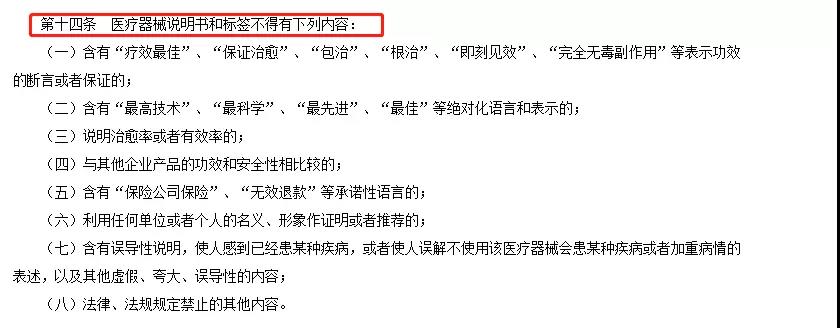 醫用面膜標注法規內容