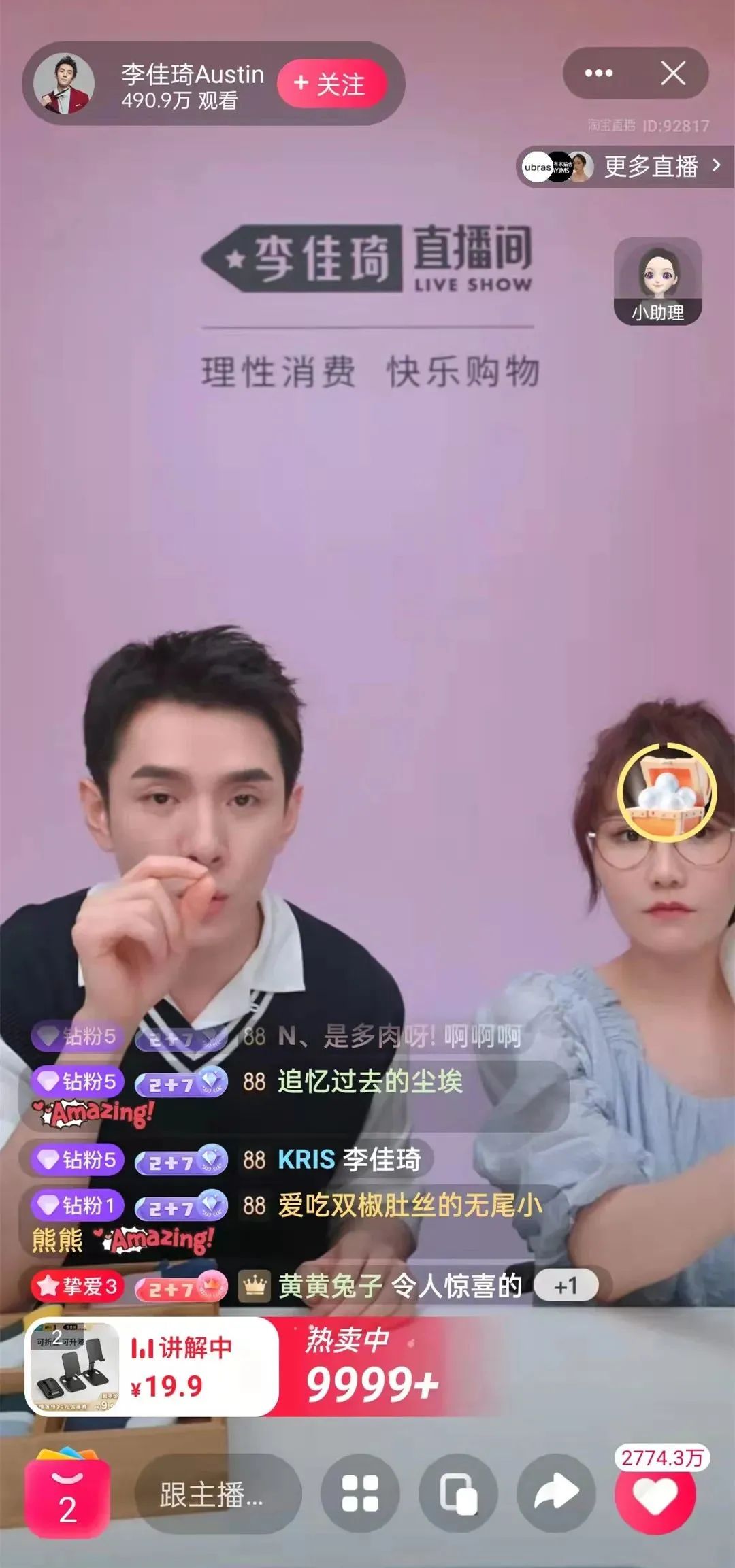 李佳琦回歸直播，雙11大戰孰勝孰負值得期待！